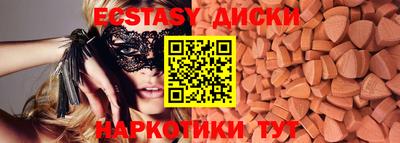 экстази Кумертау